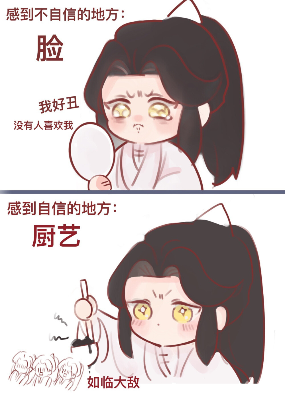 二哈和他的白猫师尊