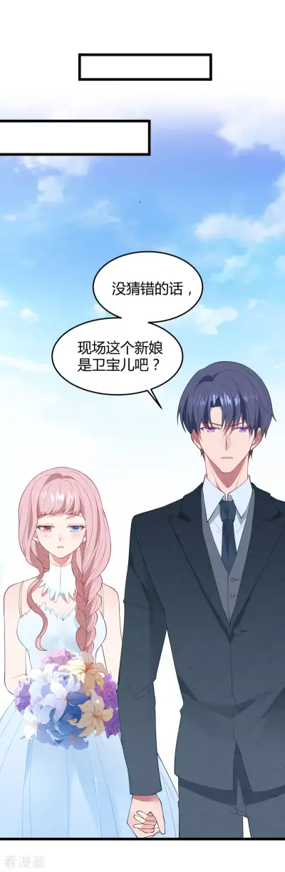 琴牵意惹小盲妻，211话，开始到结束