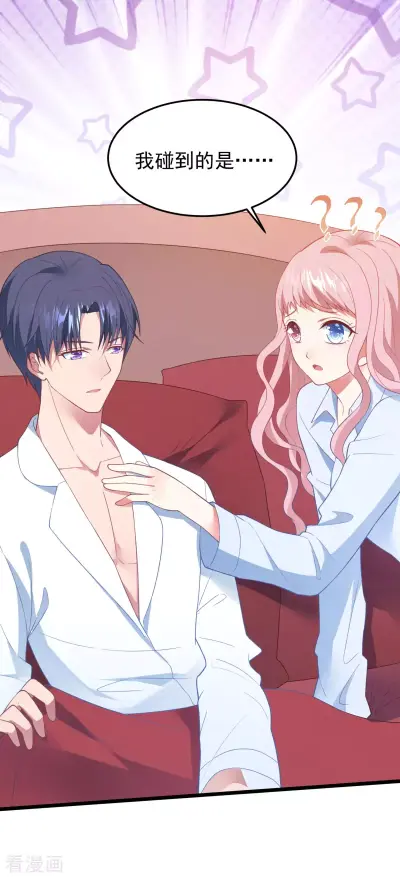 琴牵意惹小盲妻，211话，开始到结束