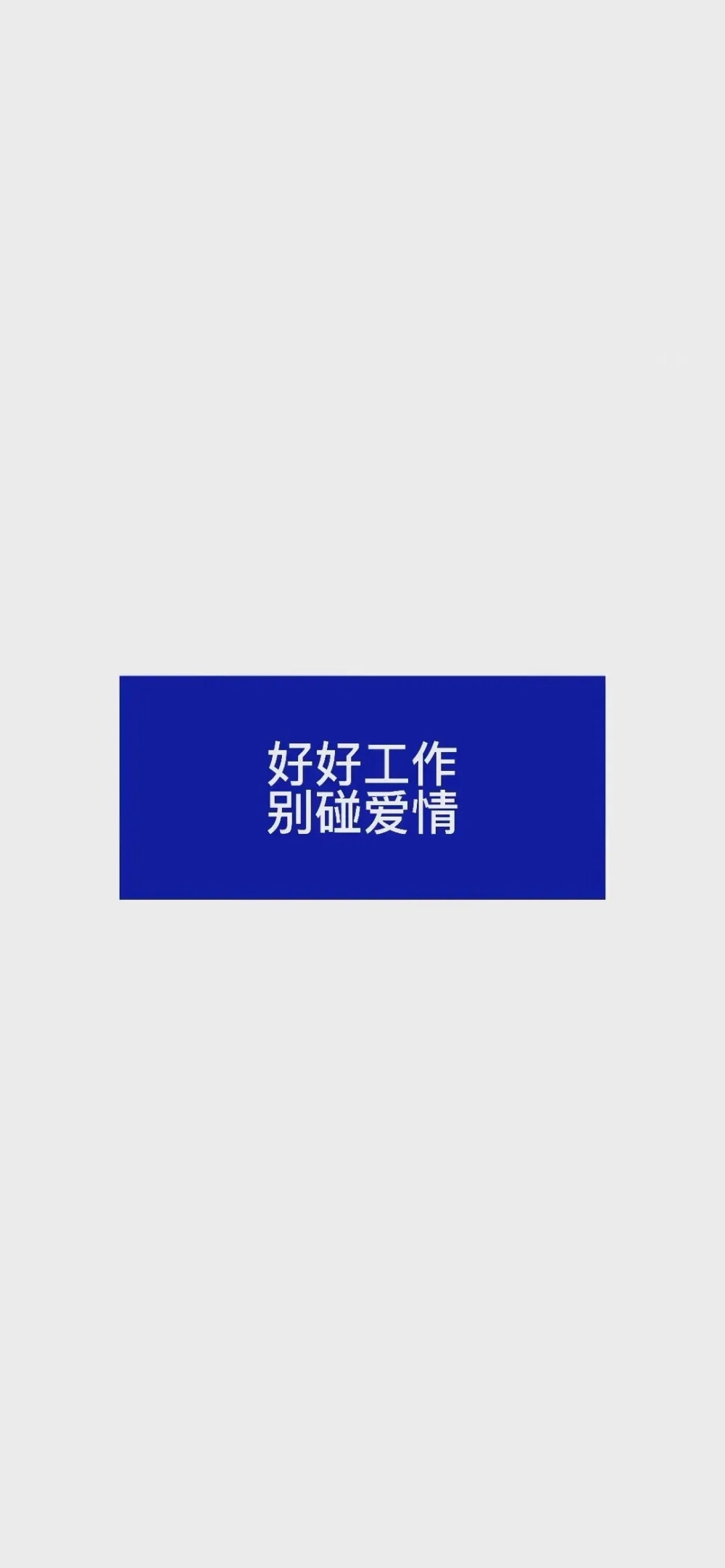 文字壁纸