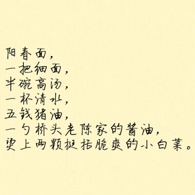 文案/书法练字素材