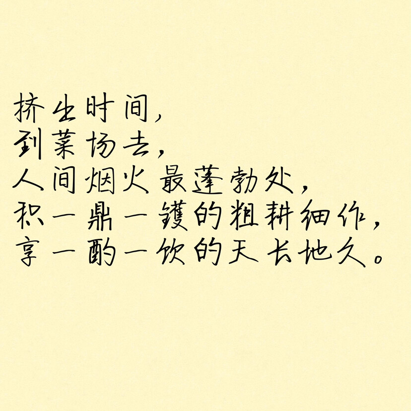 文案/书法练字素材