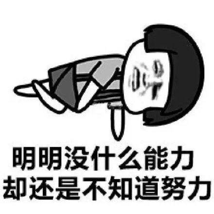 歇后语表情包