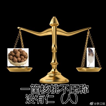 歇后语表情包