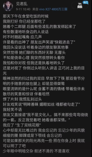 少年眼中明暗交杂，叙述不清的，不是喜欢。