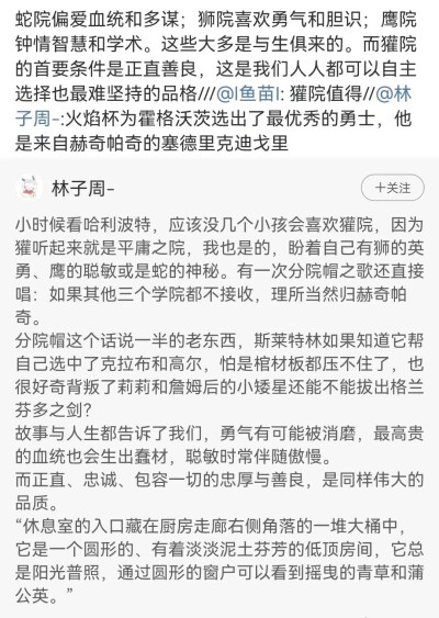 火焰杯为霍格沃茨选出了最优秀的勇士，他是来自赫奇帕奇的塞德里克迪戈里。