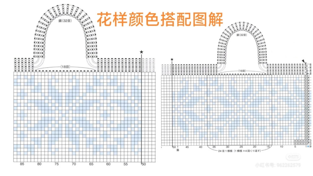 传统图案 钩编包包