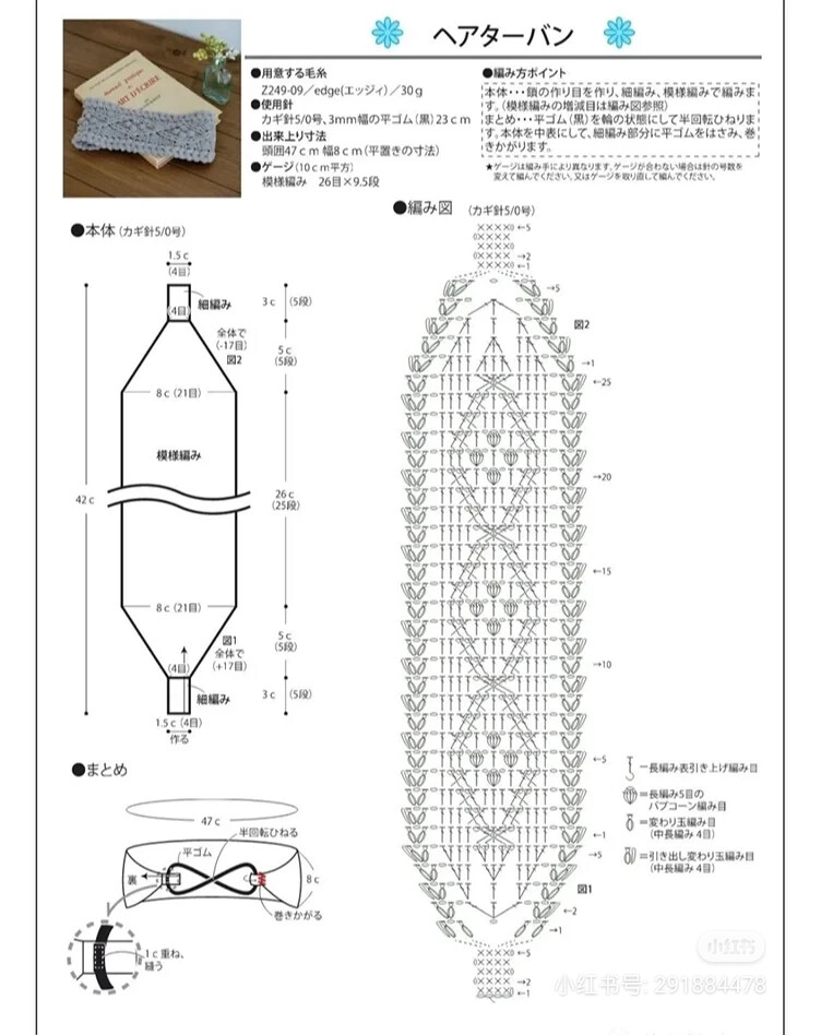 森女风 发带