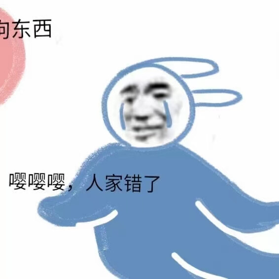 沙雕情头