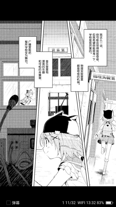 学园孤岛/漫画插页