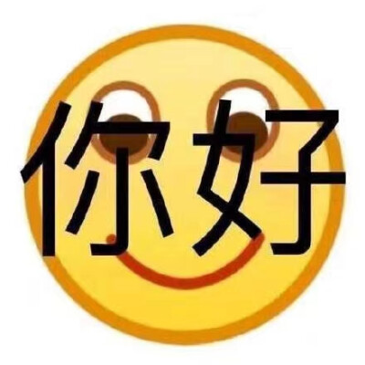 表情包