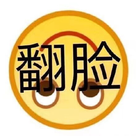 表情包