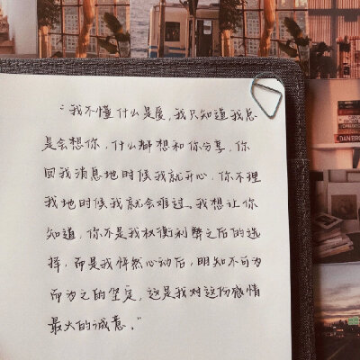 情书
长满了玫瑰 岩石 篝火 和婚纱❤️