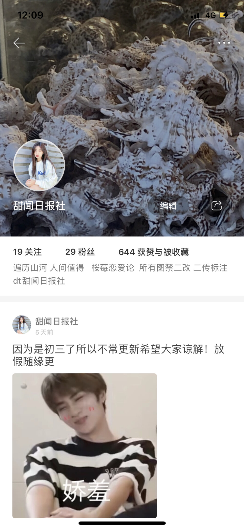 改id啦眼熟一下～