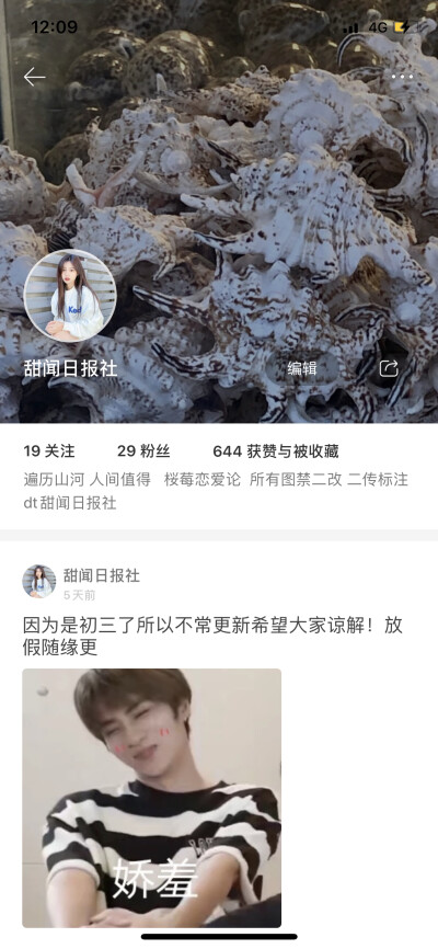 改id啦眼熟一下～