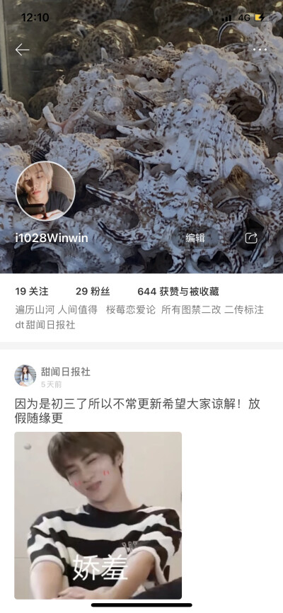 改id啦眼熟一下～