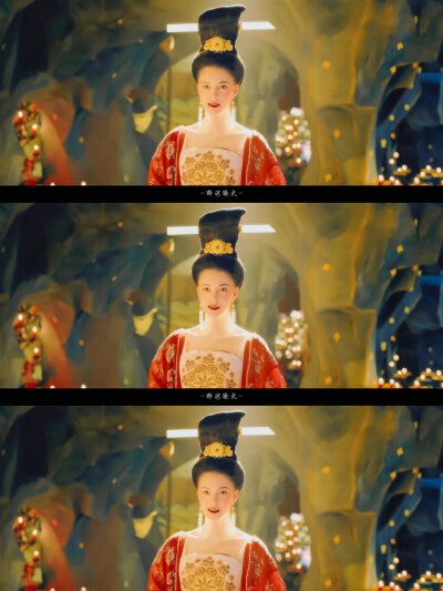 妖猫传
张榕容
贵妃