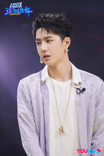 这就是街舞：
#街舞4队长联欢会plog# @UNIQ-王一博 队长的联欢会plog已送达！浅紫色外衣清爽亮眼，游戏进行中摆个酷酷的pose，一豹队长在为哪个表演鼓掌呢？ ​​​