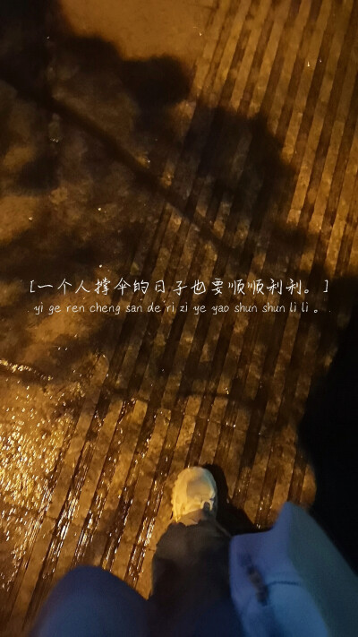 [你不要淋到雨啦、不然你会可爱到发芽。]