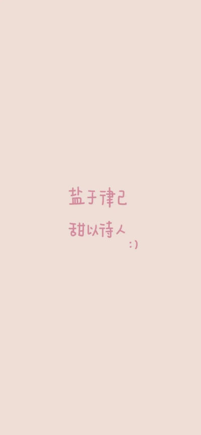 简约壁纸/文字壁纸