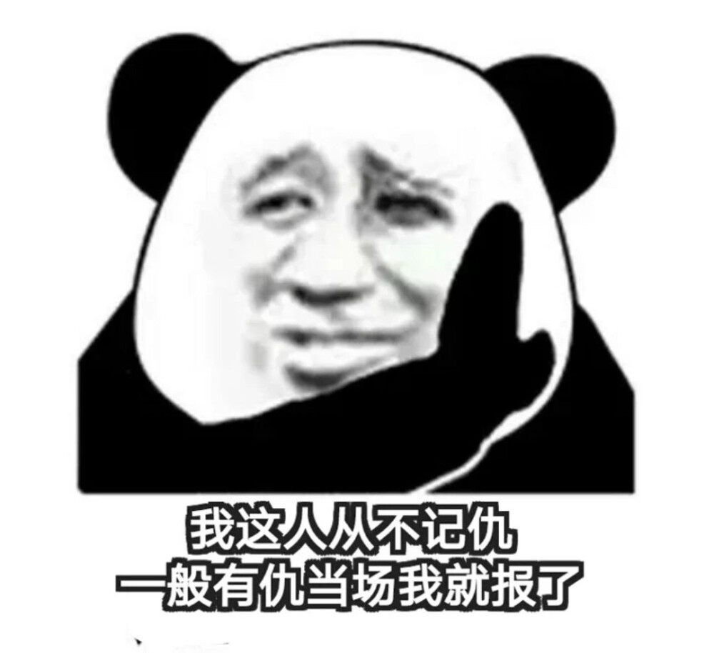 表情包