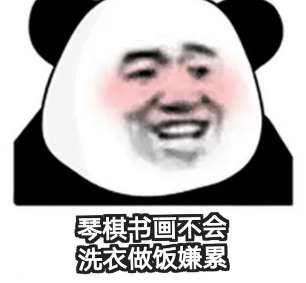 表情包