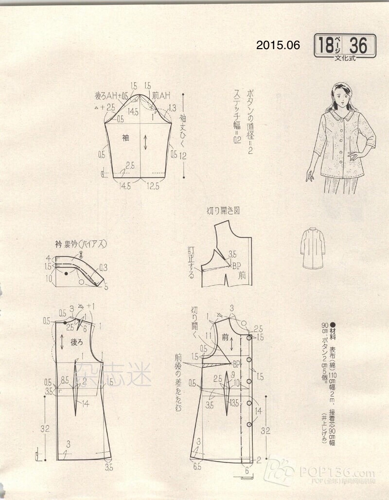 大领衫