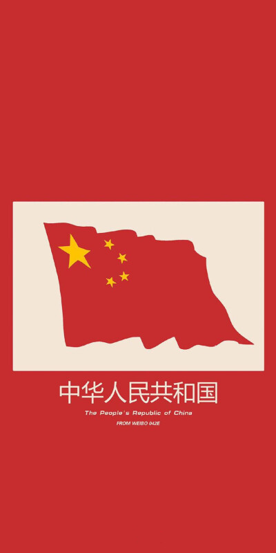 中国 国庆壁纸