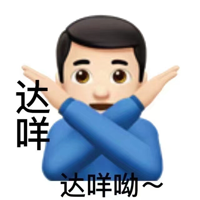 表情包