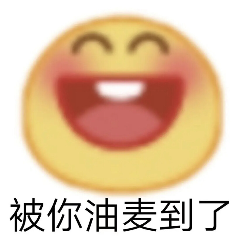 黄豆表情包