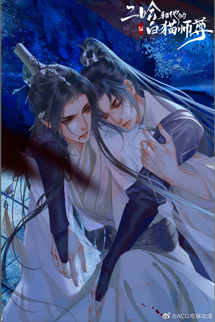 二哈和他的白猫师尊