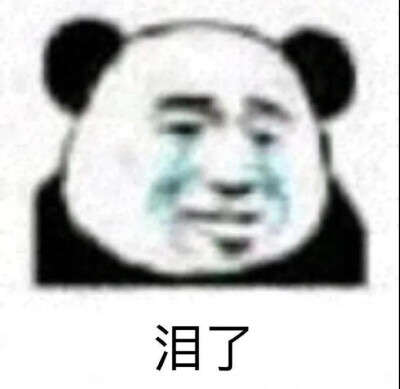 哈哈