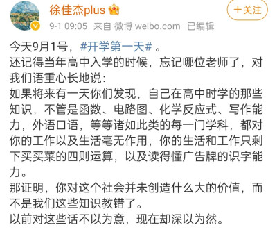 不是知识教错了，而是你对这个社会而言并没有什么价值。