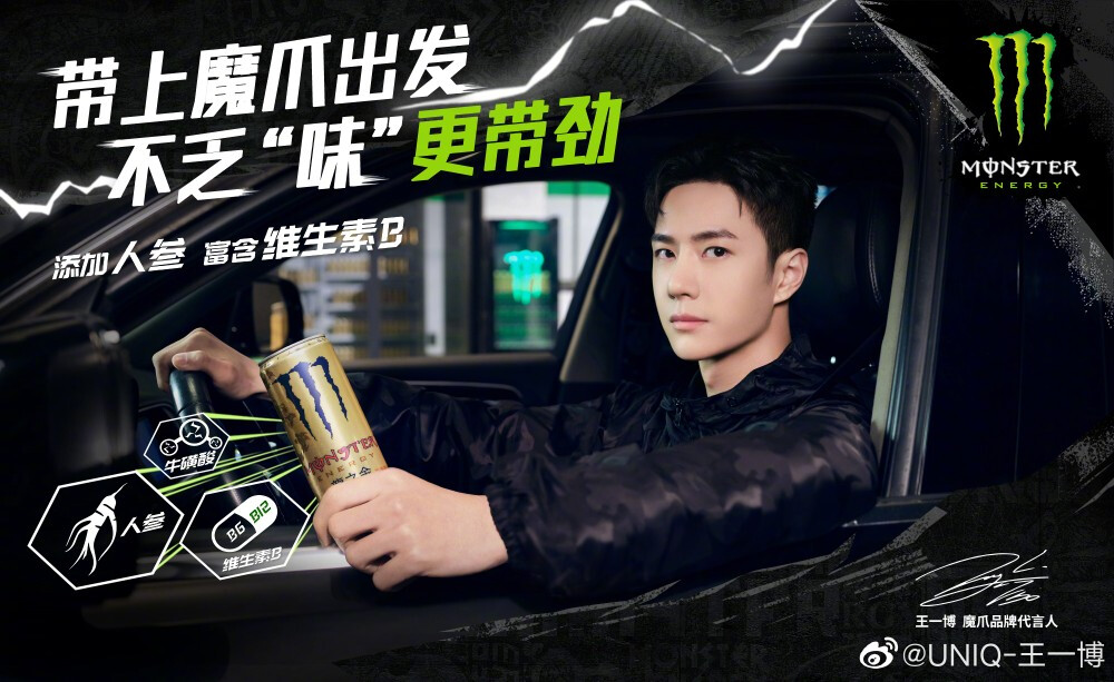 一博更博：旅程路上喝@MonsterEnergy魔爪 龙之金，为旅途注入带劲能量！#不乏味 更带劲# ​​​