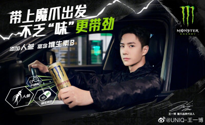 一博更博：旅程路上喝@MonsterEnergy魔爪 龙之金，为旅途注入带劲能量！#不乏味 更带劲# ???