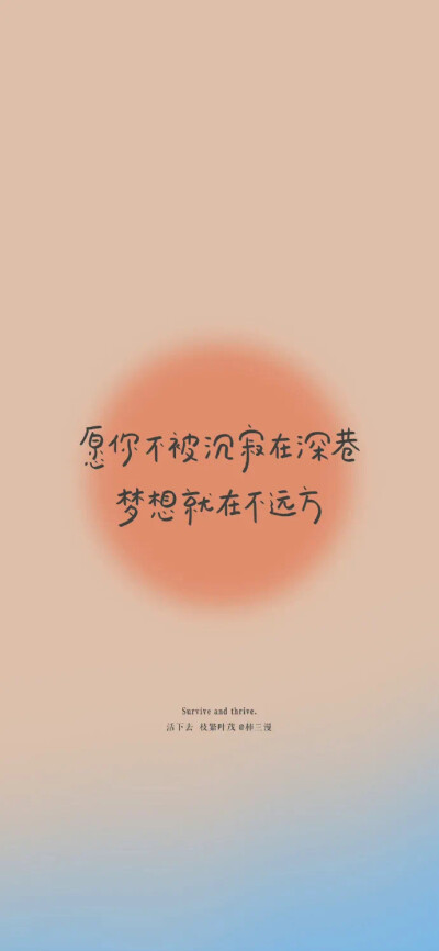 励志壁纸