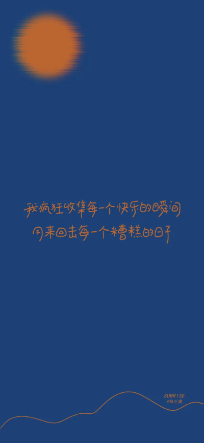 励志壁纸