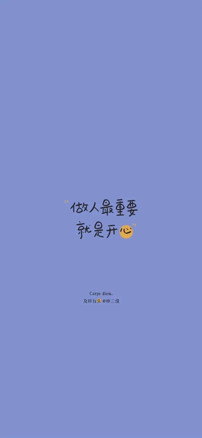 励志壁纸