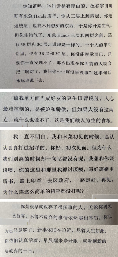 往复书简：初恋与不伦