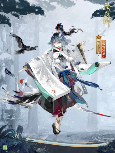 阴阳师式神-雪童子