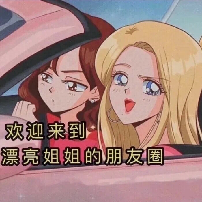 堆糖一婉（优质背景潮图）
不知原作 取之网络 侵权删并致歉。