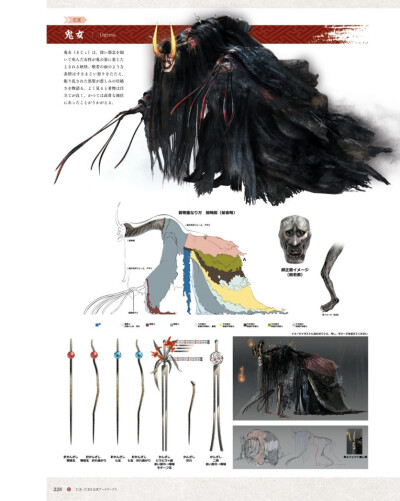 仁王 鬼女