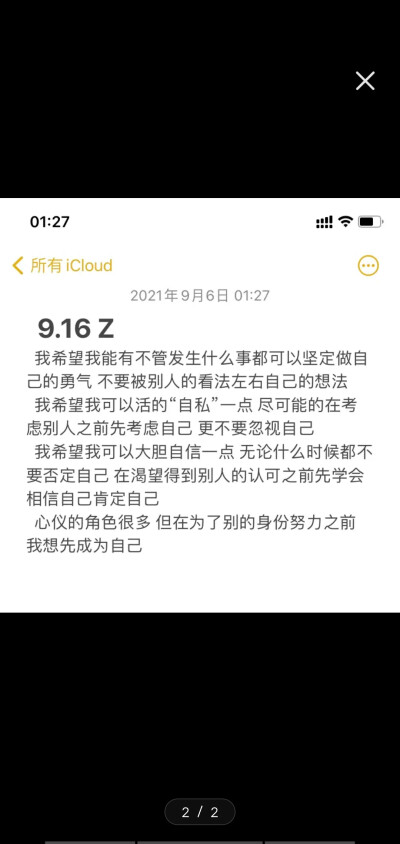 九月
1⃣是超级忙的一个月 越到月底越忙的一个月 说不上充实 就是在傻忙罢了 也讲不出我收获了什么 或许在某一天我会感受到我是有所收获的吧 会不枉此行吧 拒绝无效做事
2⃣九月说的最多的话大概就是“烦死了”…