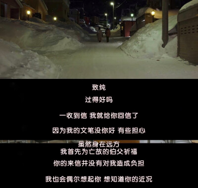 韩国电影《致允熙》
“我也梦见过你”
在夏天看冬天的电影，感到很凉快。