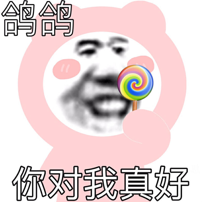 ins沙雕表情包/