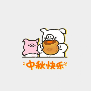 猪猪