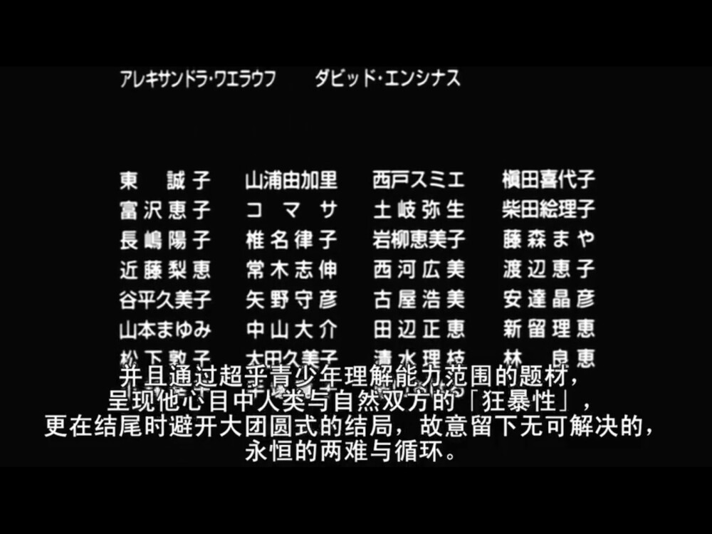 宫崎骏思考层次很深，并不单方面讨伐人类已犯下的罪行