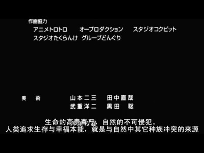 宫崎骏思考层次很深，并不单方面讨伐人类已犯下的罪行