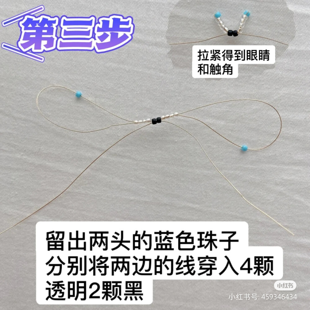 串珠教程