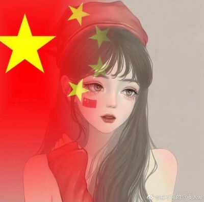 国庆快乐